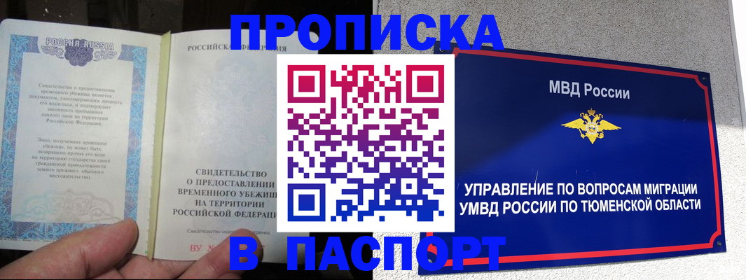 миграционный учет в Еманжелинске