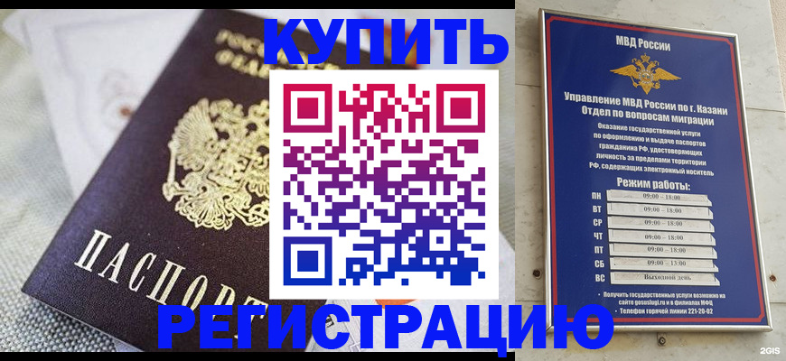 прописка поиск в Еманжелинске