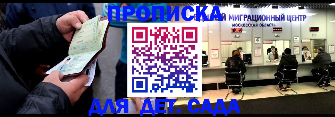 купить прописку в Еманжелинске